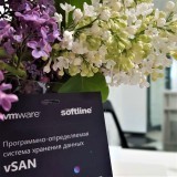 Softline продемонстрировала технологию хранения данных vSAN, ключевой элемент гиперконвергентной системы