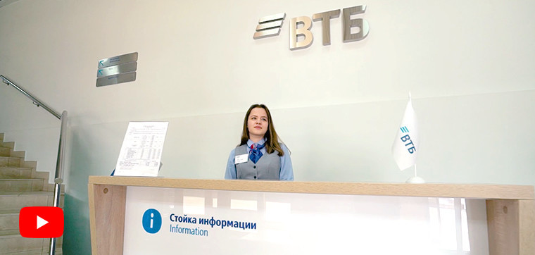Видеокейс: модернизация сетевой инфраструктуры Банка ВТБ (Беларусь)