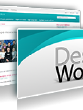 Корпоративный портал DeskWork. Презентация