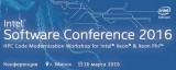 Конференция Intel Software 2016
