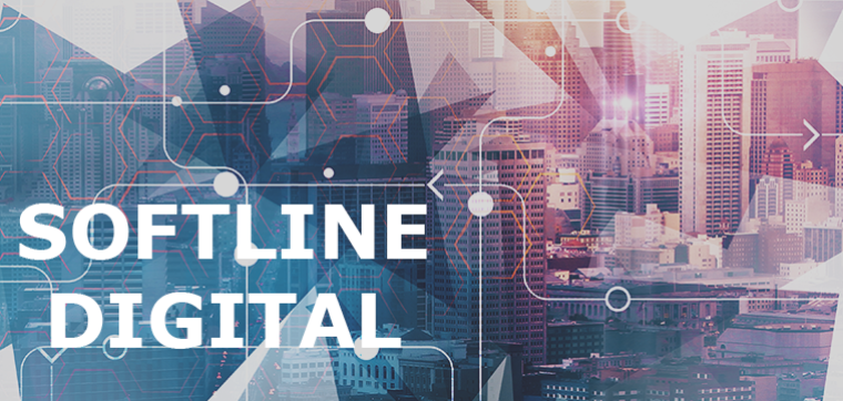 Цифровая трансформация бизнеса вместе с Softline Digital!